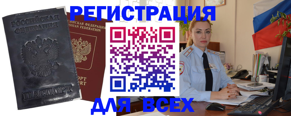временная регистрация в квартире в Кореновске