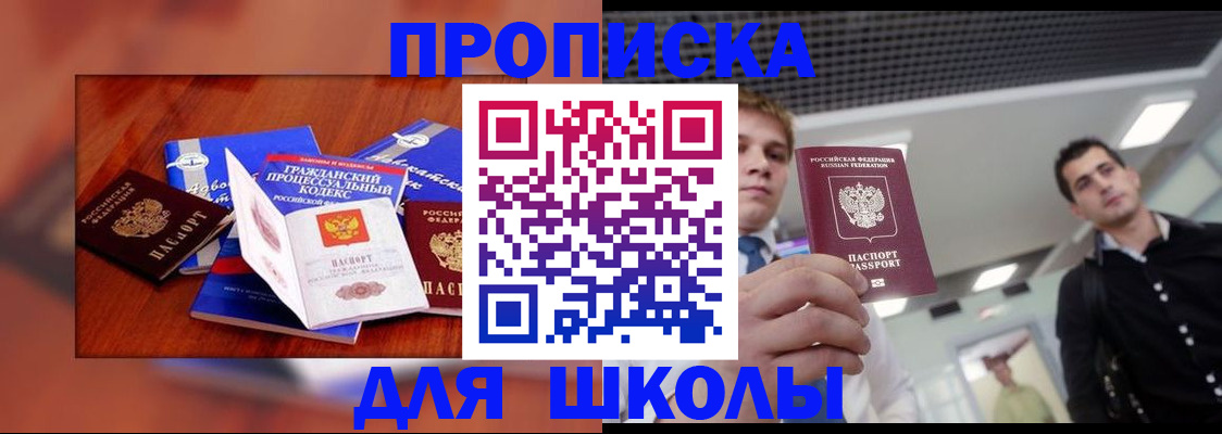 временная регистрация адрес в Кореновске