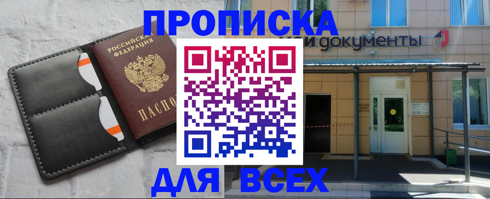 временная регистрация надежно в Кореновске