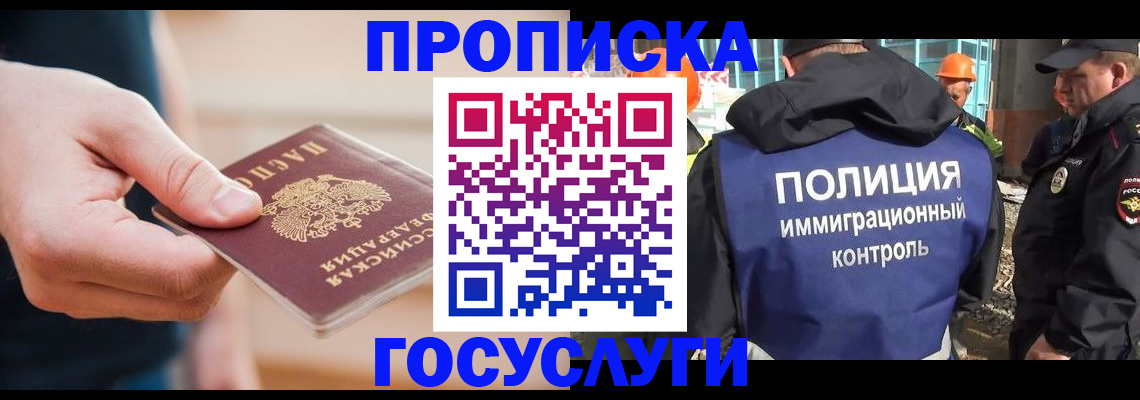 временная регистрация недорого в Кореновске